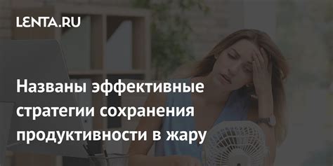 Эффективные стратегии сохранения ненависти