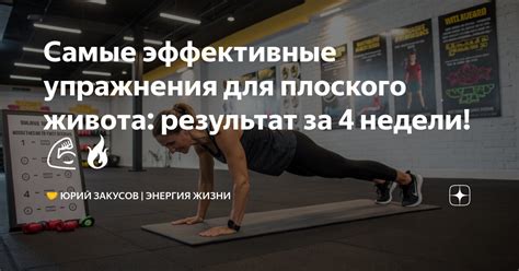 Эффективные упражнения для уменьшения живота