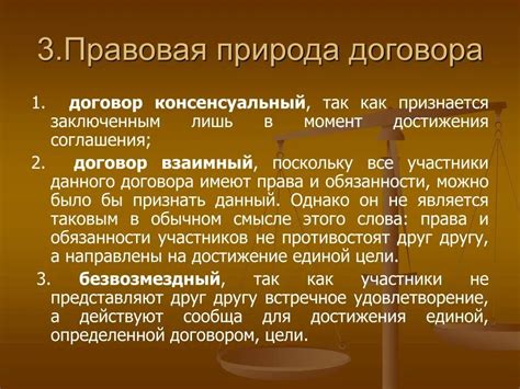 Юридическая природа устного договора