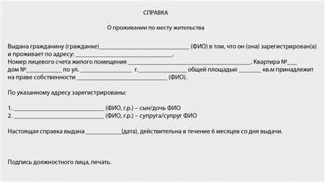 Юридическая сторона проживания с матерью мужа