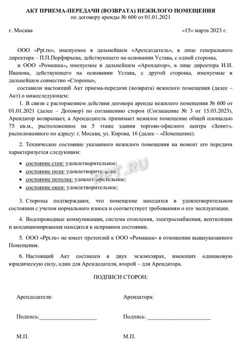 Юридические аспекты сдачи помещения в аренду без договора