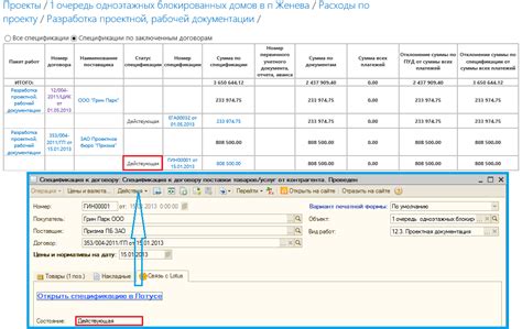 Юридический статус спецификации