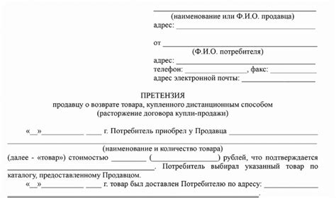 Яндекс Маркет: гарантия возврата