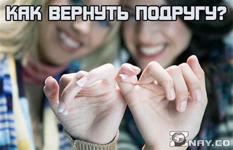 Я хочу вернуть нашу прежнюю дружбу