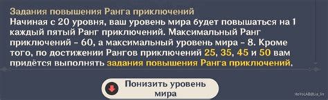 а) Понижение уровня мира при помощи реноваций