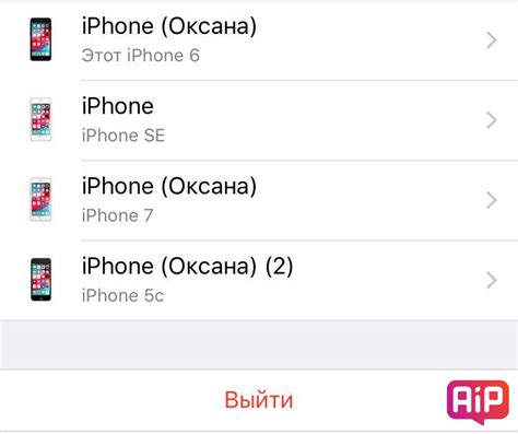 б) Выбор опции "Выйти из iCloud"