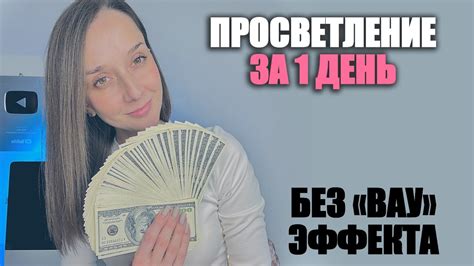 д) Восстановление после приема аяуаски и специальные эффекты