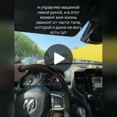 на управление автомобилем