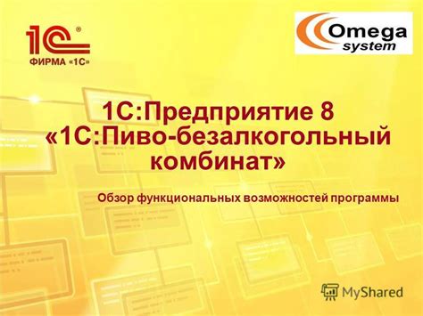  Анализ основных функциональных возможностей программы "ТАК" 1 в 1С 8.3 