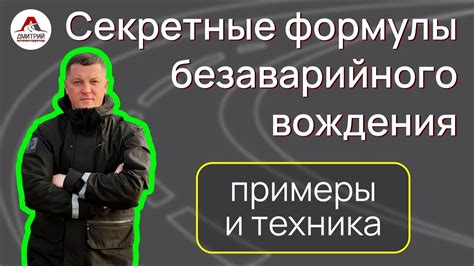  Бонусная техника: Примените технику физического наблюдения 