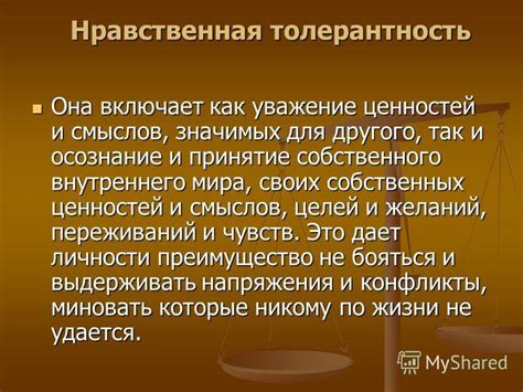  Важное открытие и осознание собственных ценностей 