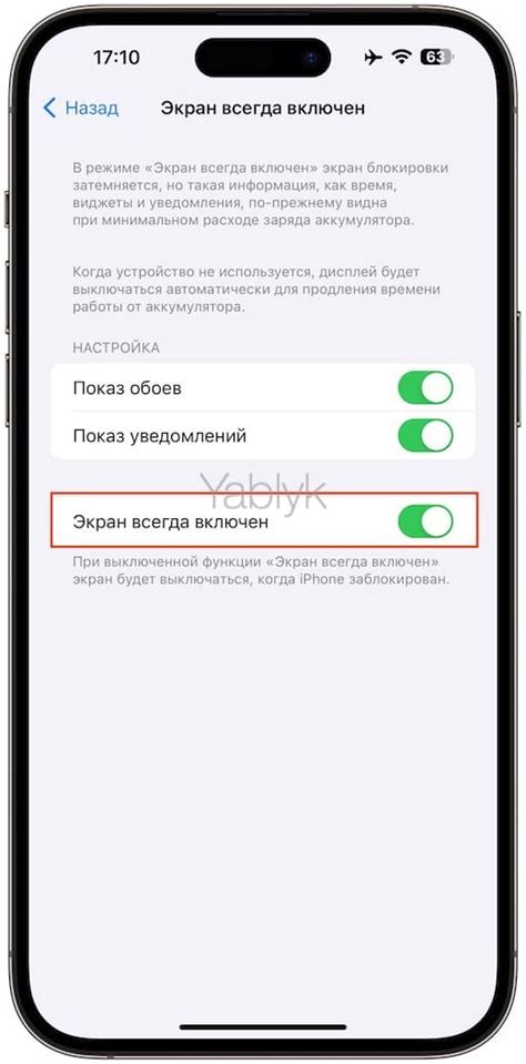  Включение режима "Всегда включенный экран" 