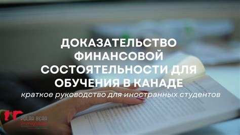  Влияние наличия кредита на оценку финансовой состоятельности 