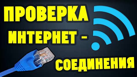  Влияние репитера на качество интернет-соединения 