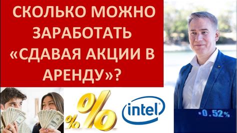  Возможности арендодателя: что он может сделать, сдавая акции в аренду?