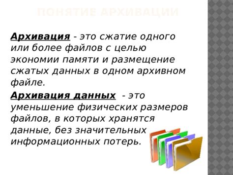  Какие данные нуждаются в обязательной архивации 