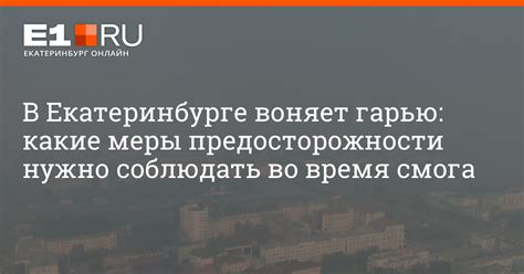  Какие меры предосторожности нужно принять 