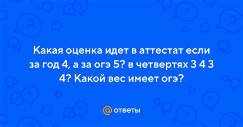  Какой вес имеет ОГЭ для поступления в ВУЗы? 