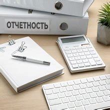  Как касса обеспечивает финансовую отчетность 