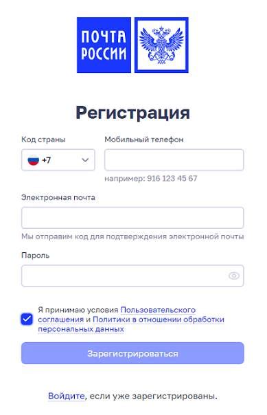  Как оформить отправление в Почте России Севастополь?