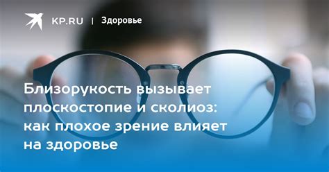  Как плохое зрение влияет на профессиональные возможности летчика 