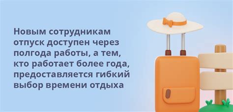  Как получить право на отпуск через полгода работы: сроки и условия 