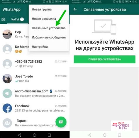  Как связать WhatsApp на телефоне и компьютере: пошаговая инструкция с картинками 