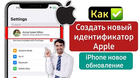  Как создать iCloud на iPhone 