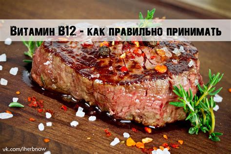  Как узнать, нуждается ли организм витамине В12 