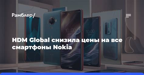  Каталог моделей на официальном сайте Nokia 