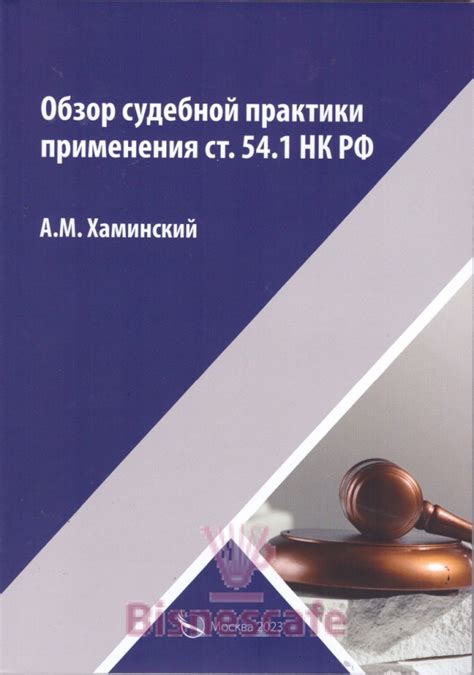  Обзор судебной практики по сокращению сотрудников с детьми 