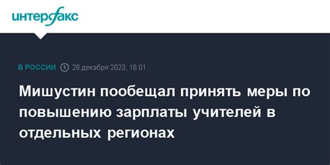  Подготовка учителей к повышению зарплаты 