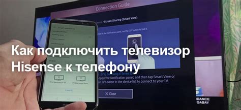  Подключение телефона к телевизору Hisense по Bluetooth 