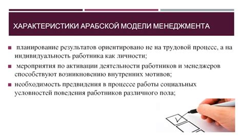  Подчеркнуть индивидуальность работника 