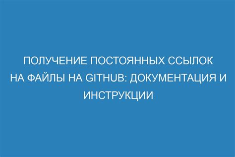  Получение и передача ссылок на разделы 