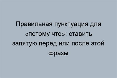  Потенциальные ошибки при ставлении запятой перед "when" 