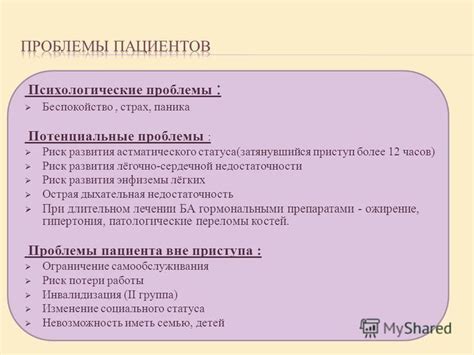  Потенциальные проблемы при образовании дыма 