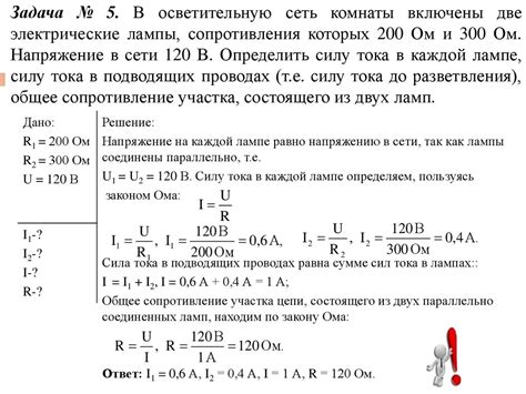  Почему нужно проверять осветительную сеть 