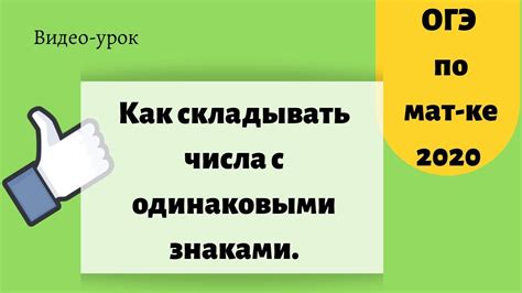  Правила сложения чисел с одинаковыми степенями 