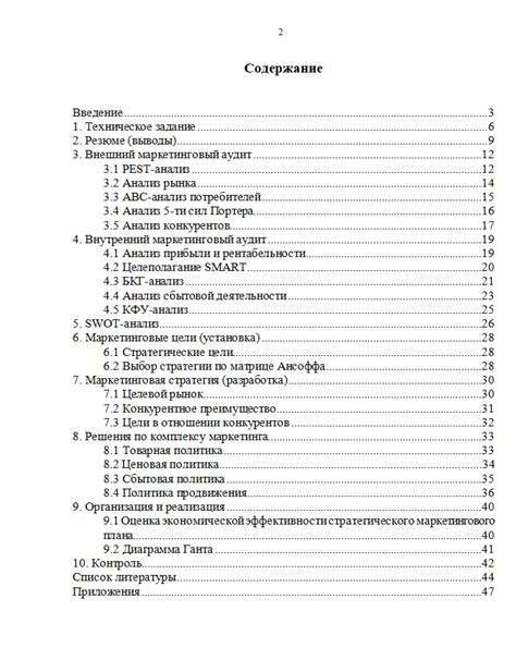  Примеры правильно оформленных ФДМУ 