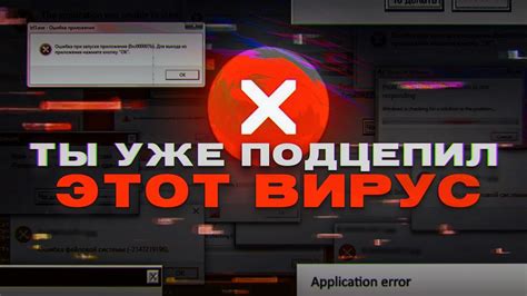  Проверьте компьютер на наличие вирусов и мусорных файлов 