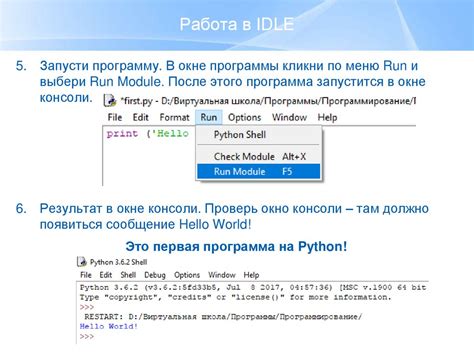  Работа с idle python 