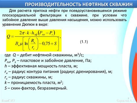  Расчет электроемкости по формуле фарада 