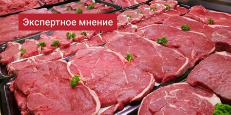  Риск контаминирования и бракованного мяса 