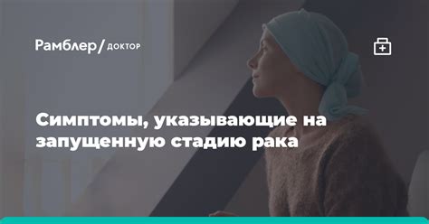  Симптомы, которые указывают на возможное аутоиммунное заболевание 