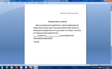  Согласие на съемку: когда оно необходимо? 