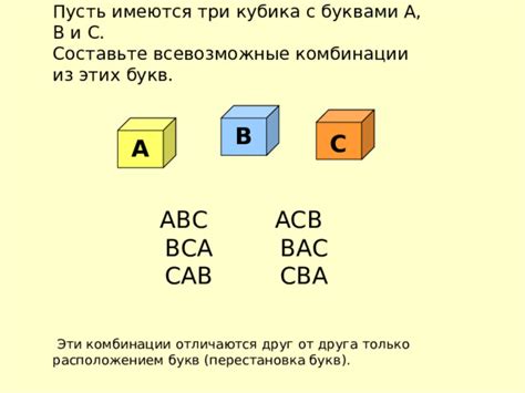  Составьте нужные комбинации 