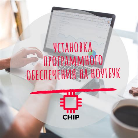  Установка программного обеспечения для RBuz R116Y 