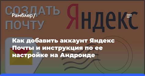  Функции и возможности Яндекс.Почты на Андроиде 