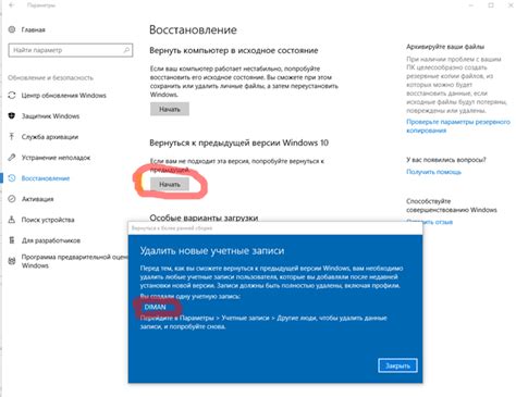  Шаг 4: Использование команды "Восстановить предыдущую версию" в Windows 